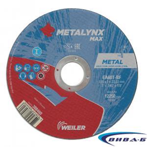 Карбофлексов диск за рязане на метал METALYNX MAX 125х1х22