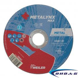 Карбофлексов диск за рязане на метал METALYNX MAX 125х1.6х22