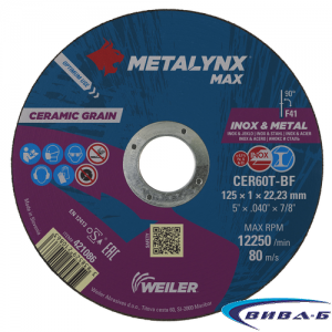 Диск рязане инокс + метал F41 CER60T 125х1х22.2