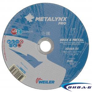 Карбофлексов диск за рязане на инокс METALYNX PRO 178х1.6х22